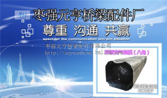 企業簡介 橡膠氣囊,管道封堵氣囊,橋梁充氣芯膜 棗強元亨橋梁配件廠