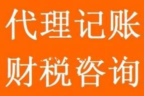 選擇合格的稅務(wù)代理服務(wù),當選濟南滕鑫企業(yè)管理 稅務(wù)代理價格,選擇合格的稅務(wù)代理服務(wù),當選濟南滕鑫企業(yè)管理 稅務(wù)代理價格生產(chǎn)廠家,選擇合格的稅務(wù)代理服務(wù),當選濟南滕鑫企業(yè)管理