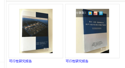 可行性研究報告-南昌聚星企業(yè)管理咨詢提供可行性研究報告的相關介紹、產(chǎn)品、服務、圖片、價格企業(yè)策劃、投資咨詢、工程咨詢