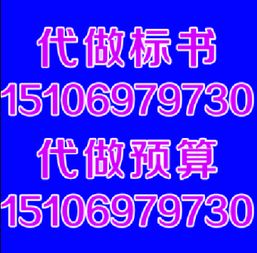 六安市哪有做標書的 word文檔 新聞