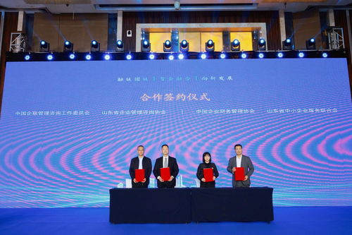 2024管理咨詢與培訓大會暨第八屆中小企業服務商大會成功舉辦