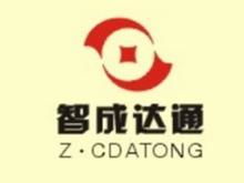 鄭州智成達(dá)通企業(yè)管理咨詢